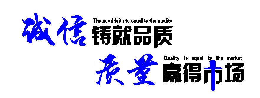 品質文化.png 品質文化.png