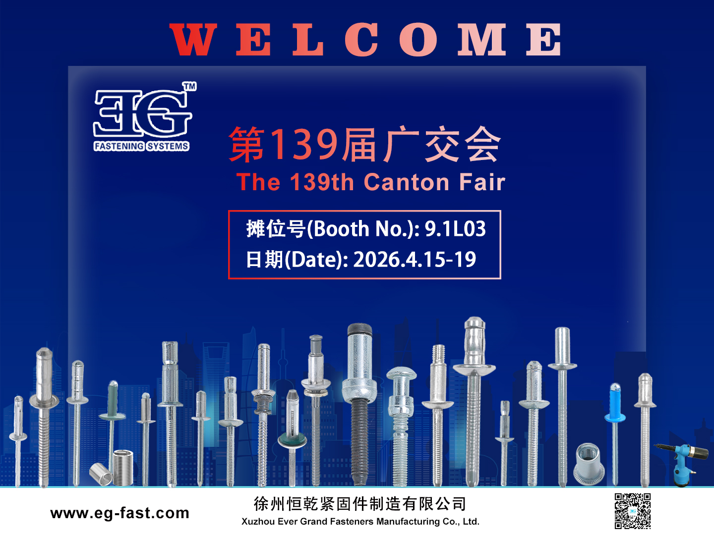 We will participate in the 139th Canton Fair
